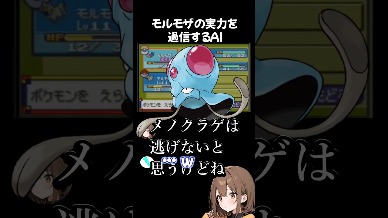 スバメに逃げるなというAIwww【配信切り抜き】#ポケモン  #ai