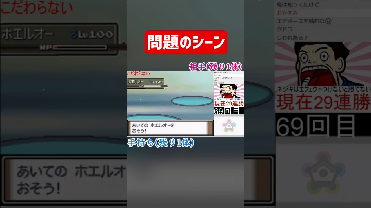 最恐のホエルオーあらわる #shorts  本編は概要欄から！ バトルファクトリー　金ネジキ　ポケモンプラチナ