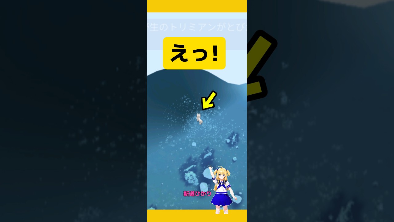 【ポケモンGO】野生トリミアン捕まえようとしたらハプニング発生!!#ポケモンgo #トリミアン#ポケモンgoハプニング#バグ集