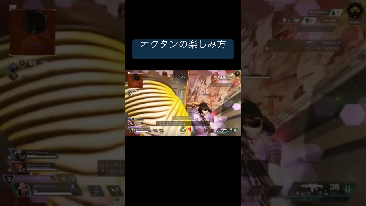 オクタンの楽しみ方 #apexlegends #apex #オクタン #オクタン1万キル #オクタン専 #ps4apex