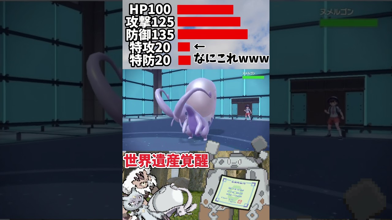 【ポケモンSV】尖りまくった種族値をしている謎のポケモン「イシヘンジン」ついに活躍 #shorts #ポケモン #ポケモンsv