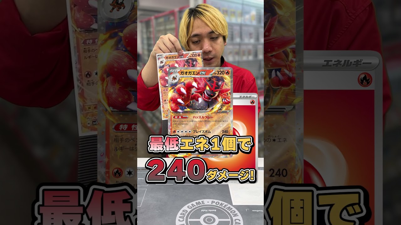 新カード「ガオガエンex」は〇〇〇〇〇と組み合わせましょう【ポケカ】