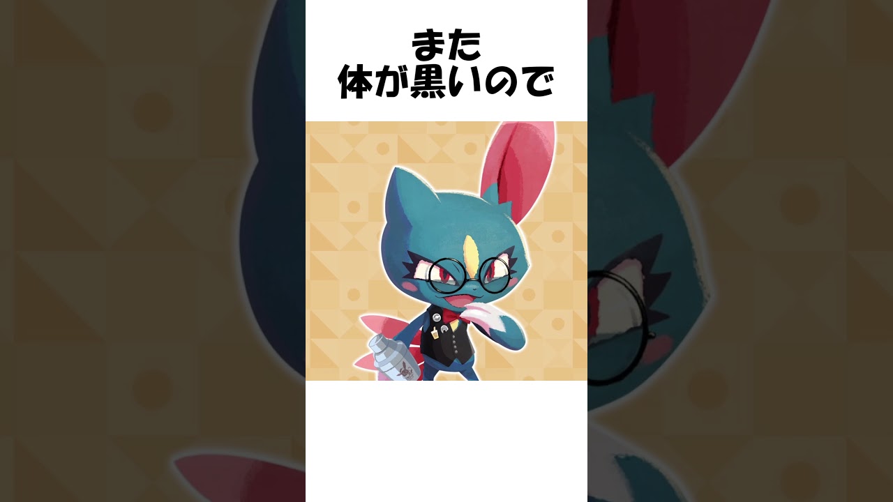 【ポケモン】冷酷とは #Shorts