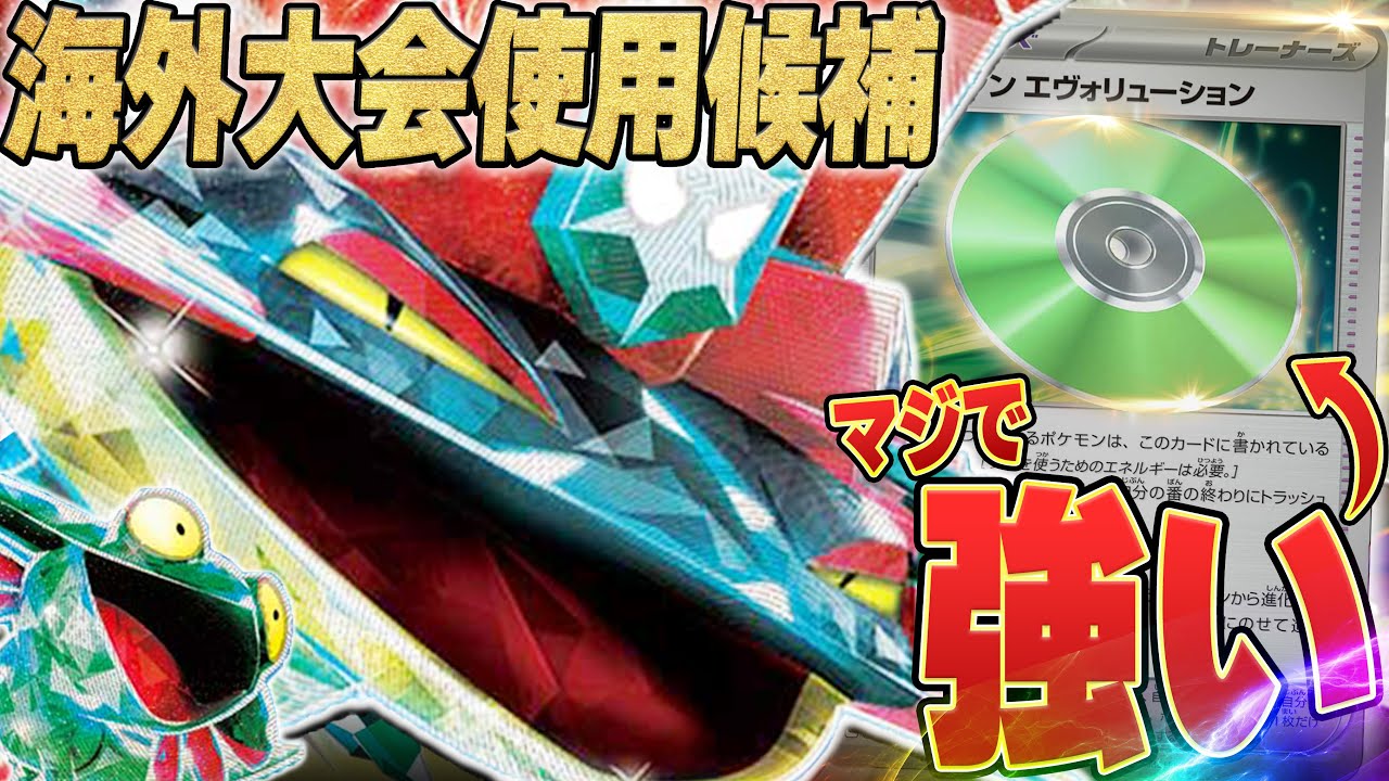 【海外大会直前】今強い大会候補のドラパルトexで対戦！！！！【ポケカ対戦】
