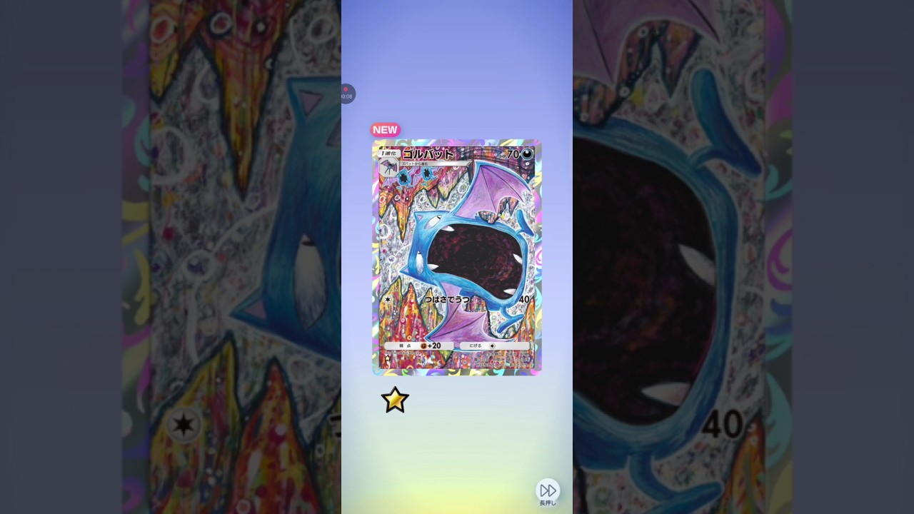 【ポケポケ】最強の遺伝子ミュウツー　ゴルバット #pokemon #pokemoncards