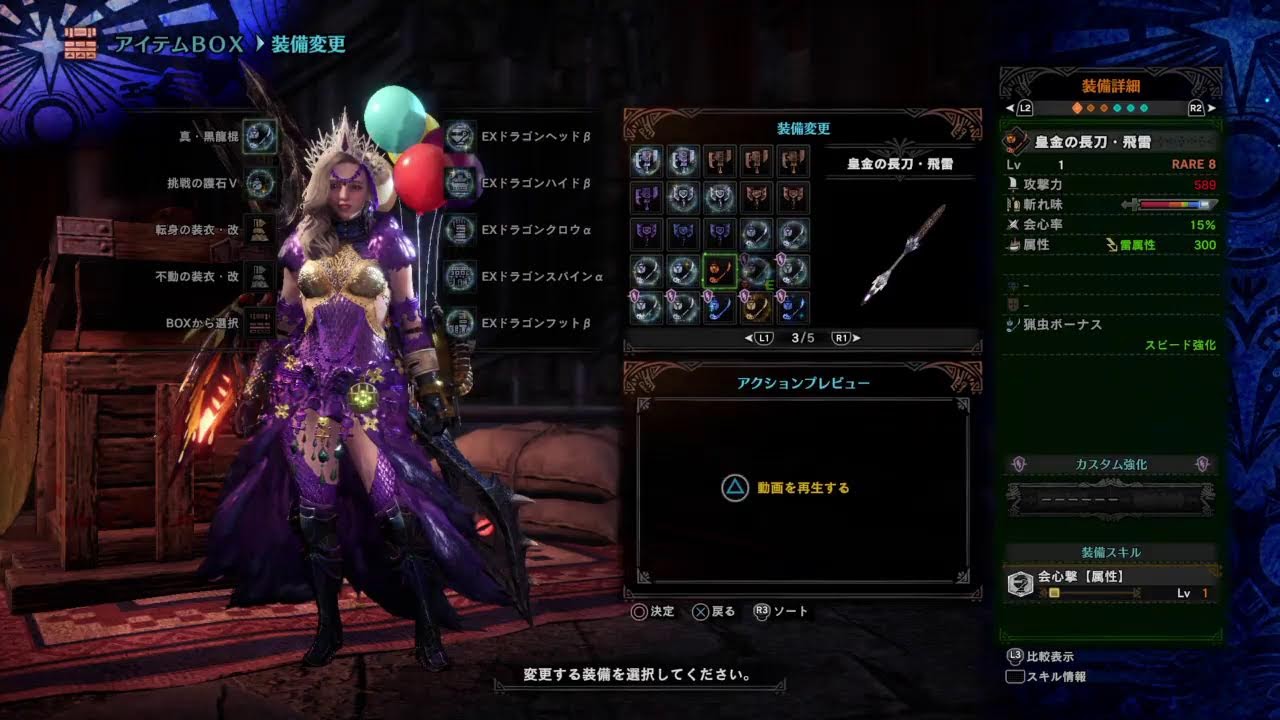 アイスボーンムフェト周回！