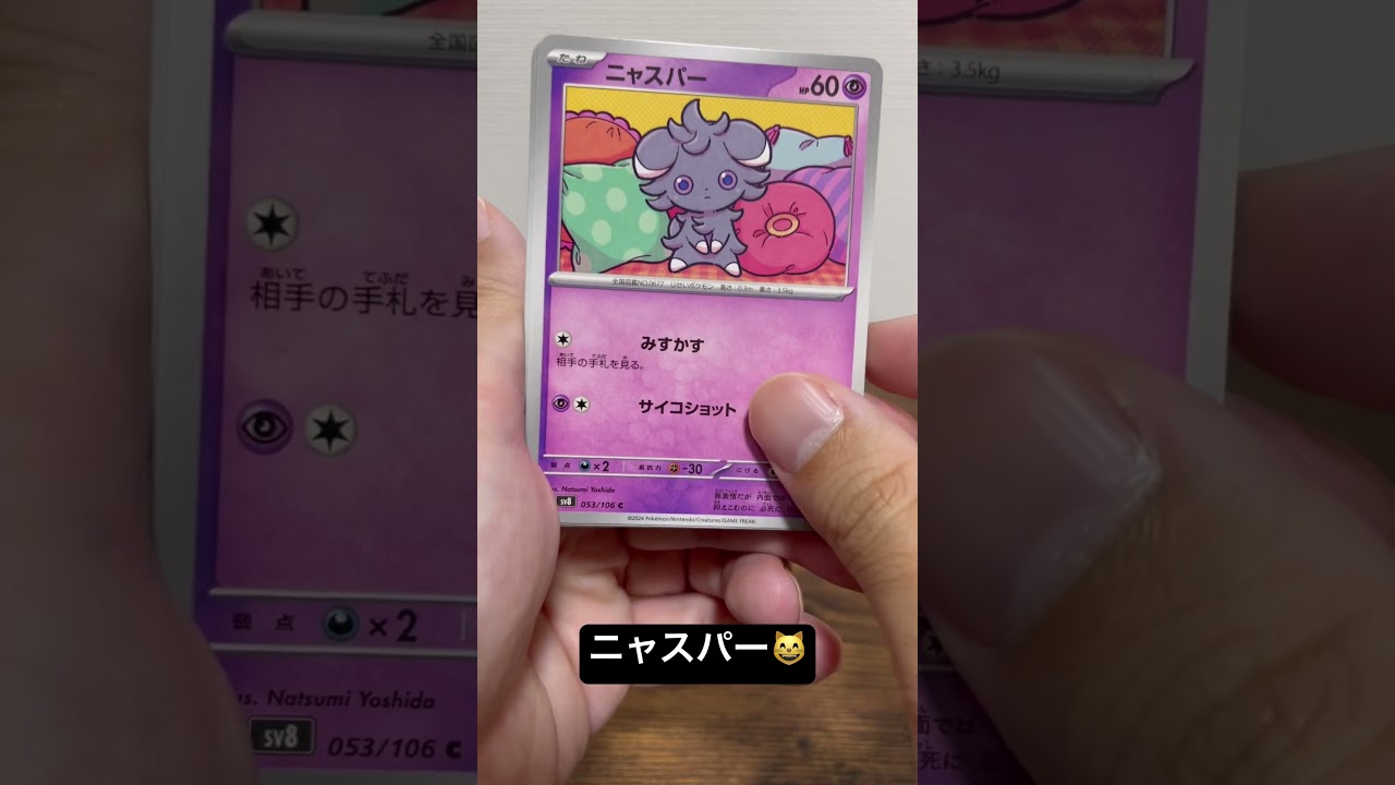 フワフワエムリット🐰ポケモンカード　超電ブレイカー