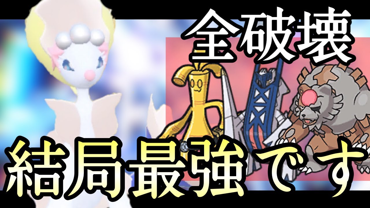 レギュH最強ポケモンの一匹。『アシレーヌ』が流行を破壊しまくってる件 [ポケモンSV] レギュレーションH