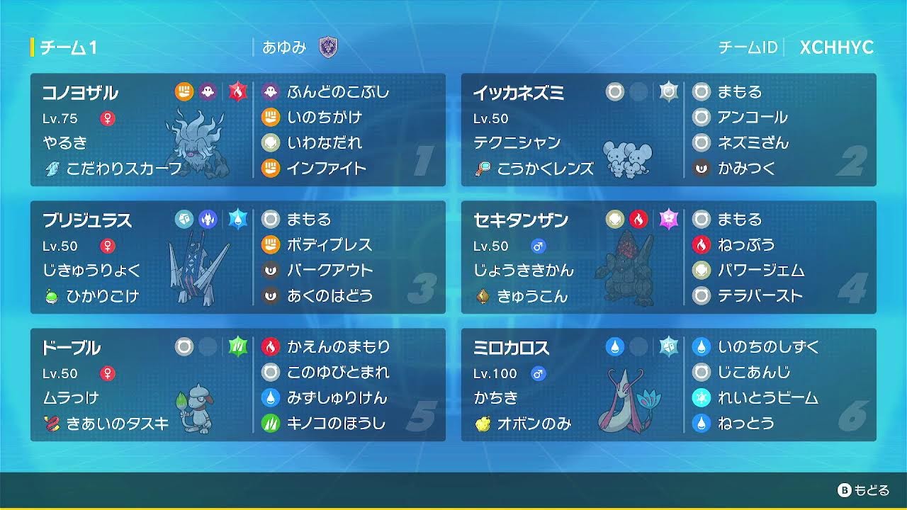 ポケモンダブルバトル みずしゅりけんドーブルでランクマ挑戦13日目