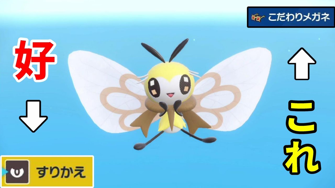 奇襲する「アブリボン」を使ってみたら、とんでもない展開になったwww【ポケモンSV対戦】