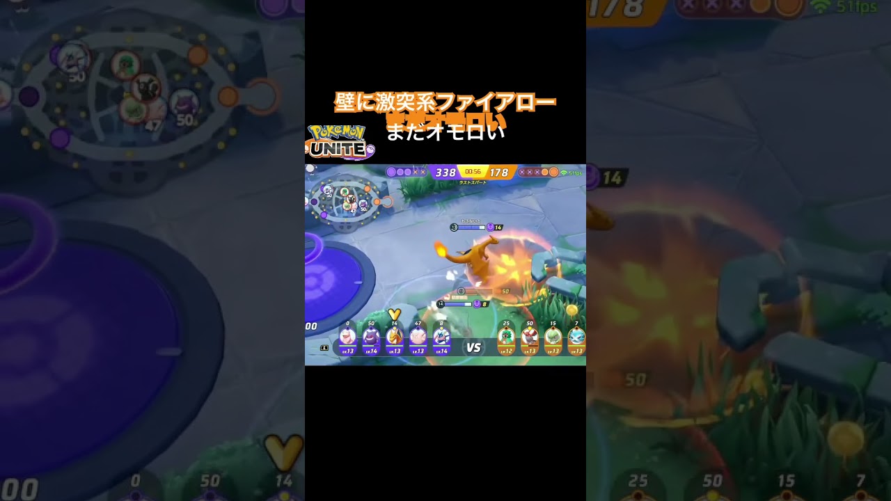 壁に激突するファイアローまだオモロい #pokemonunite #ファイアロー #リザードン #ポケモン #shorts #ポケモンユナイト #pokemon #pokémon