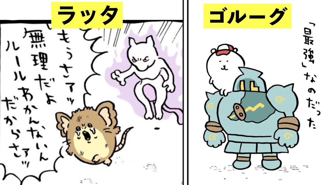 【ポケポケ】ナガノラッタについて解説