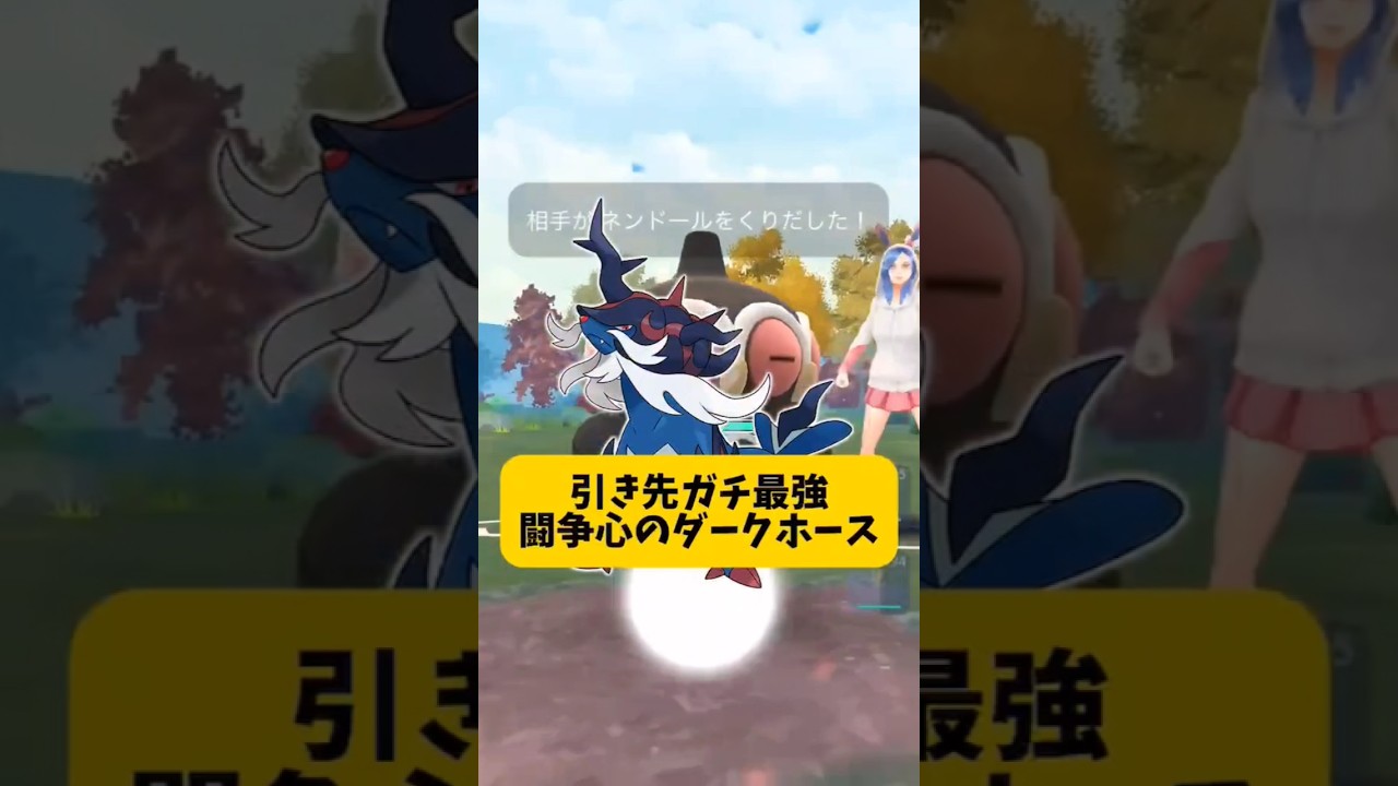 （相手が嫌がる最強型）引き先最強ヒスイダイケンキが強すぎたｗｗ　ポケモンGO　闘争心カップ　おすすめポケモン　おすすめパーティー紹介 #ポケモンgo