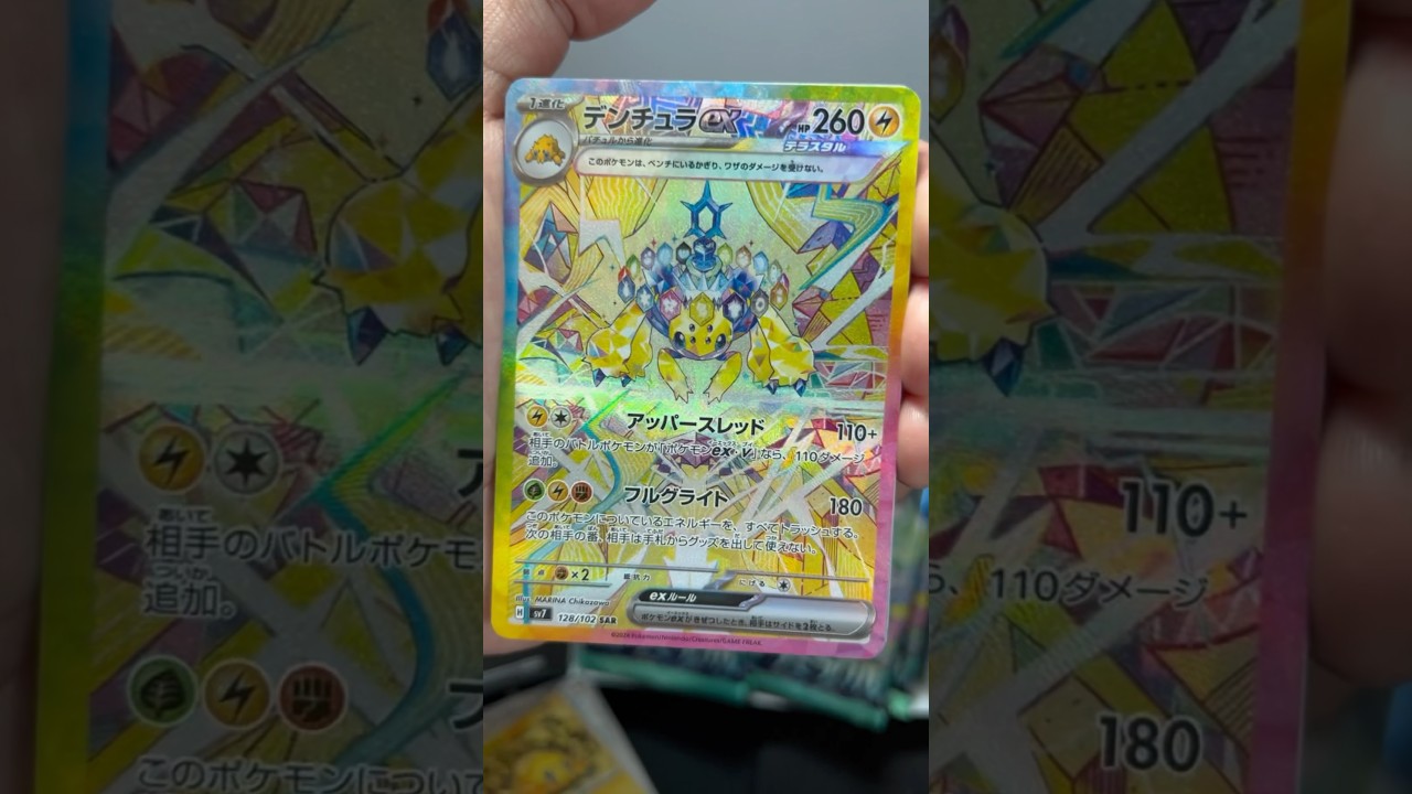 ステラミラクル1BOX開封！！！まさかの2枚箱、、、、#ポケカ #ポケモン #pokemon #pokemoncards #神引き #ステラミラクル #タロ #デンチュラ