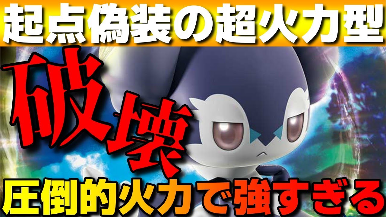 【レンタル有】まさかの超火力型！起点偽装のメガネイエッサンが強すぎるwww【ポケモンSV】