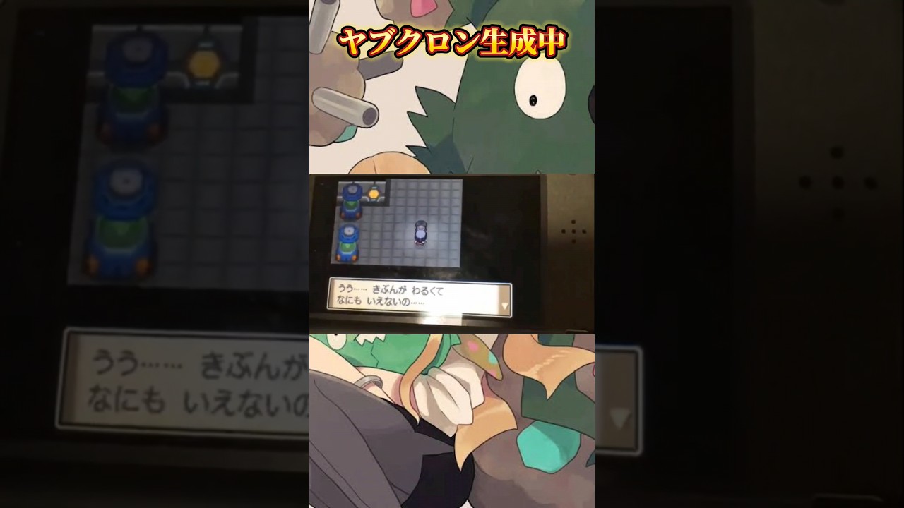 【 ポケモンプラチナ 】 ヤブクロン を作り出す ギンガ団 【 ポケモン プラチナ / ポケモンdpt 】#ギンガ団 #ポケモンプラチナ #たかはしじじ