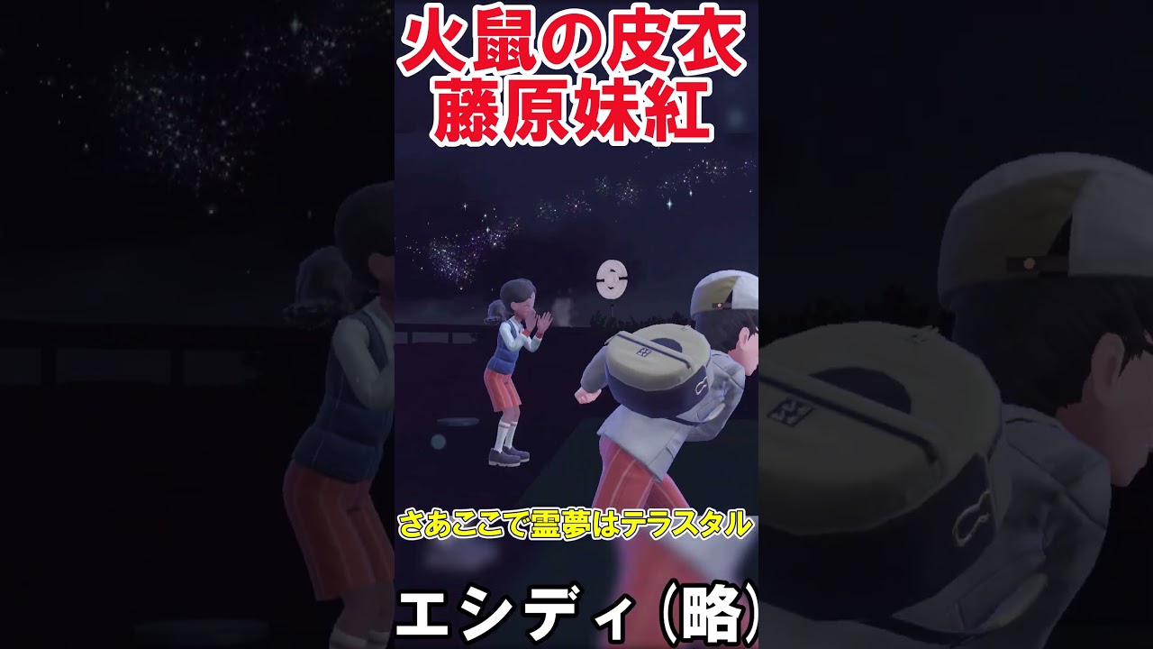 おれは「炎のマグマラシ」！ 熱を操る流法！ #東方project #ポケモン #ポケモンsv #shorts