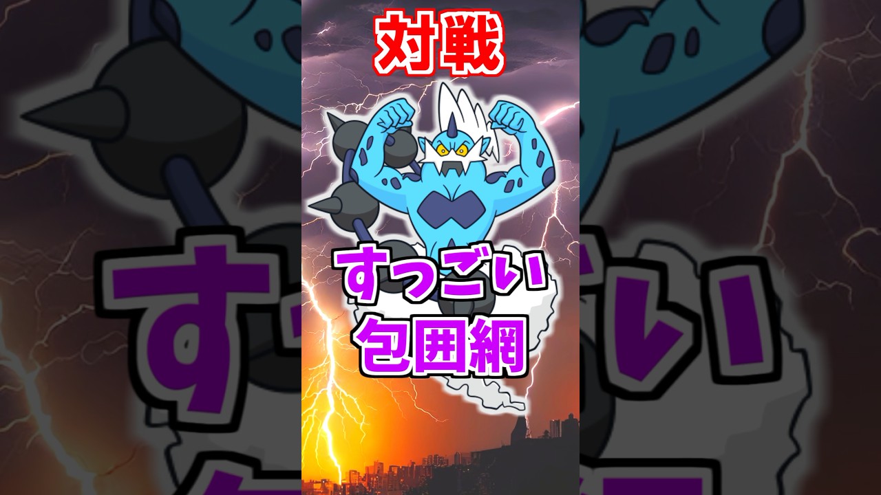 【雷おっさん】伝説のポケモン『ボルトロス』がスゴすぎる！【ポケモン雑学】#Shorts