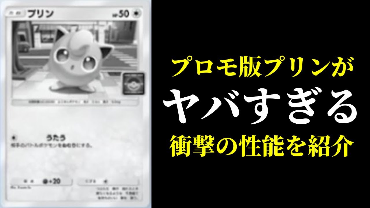 【ポケポケ】近日登場のプロモ版『うたう』プリンがヤバすぎるので、絶対強くなるプクリンマタドガスデッキを紹介します。【ポケカ/Pokémon Trading Card Game Pocket】