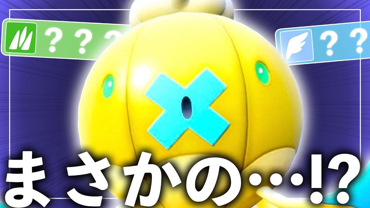 フワライドでまさかの全抜き!? 絶対 "積んで詰ませる" 型がヤバすぎた…【ポケモンSV実況】