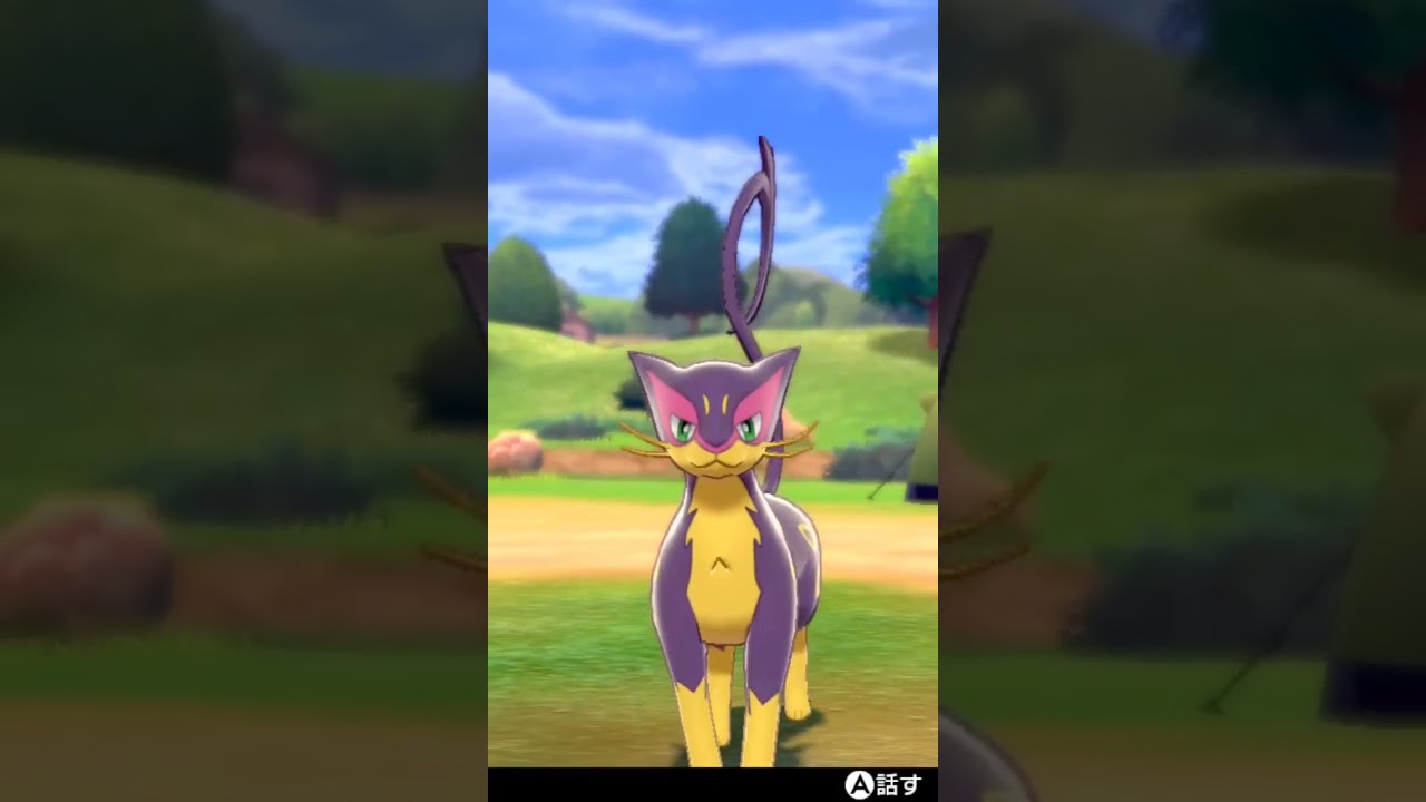 レパルダス Liepard【ポケモン剣盾】