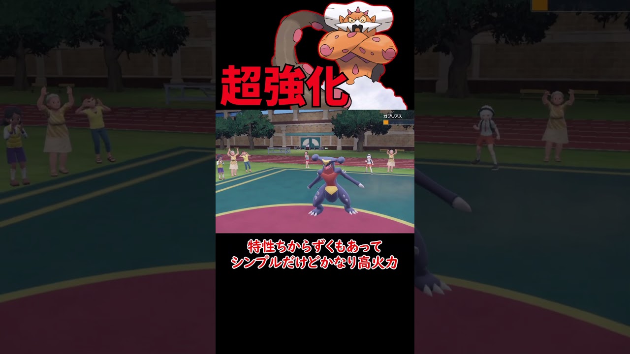 超強化？ランドロス【ポケモンSV】【ロマン】