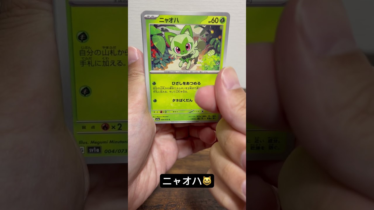 沼からウパー🙌ポケモンカード　トリプレットビート