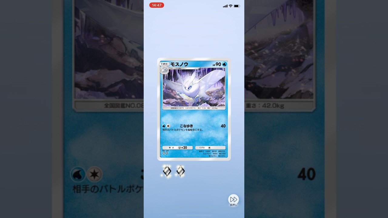 ポケポケ開封！241109 #ポケモン #ポケポケ #ポケモンカード #ポケポケ開封チャレンジ #PR #モスノウ