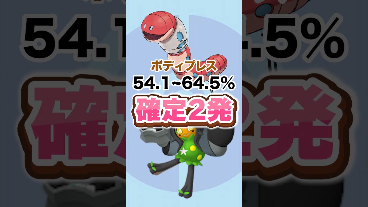 オーガポンを倒せるから強ポケってことでいいかな？ #ポケモンsv #ポケモン対戦