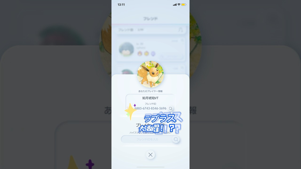 ラプラスに感謝🙏✨️#ポケポケ #ポケモン #ポケポケ対戦 #ポケカ #ラプラス #ケロマツ