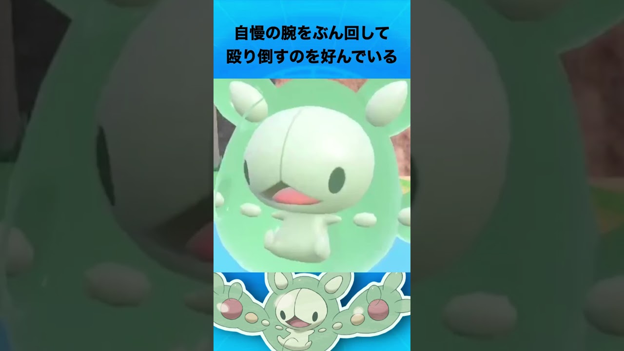 ランクルスについて #ポケモン #ランクルス