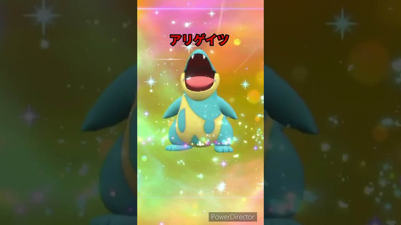 【ポケモンバイオレット】進化　ワニノコ→アリゲイツ　#ポケモンバイオレット #ゲームリハビリ #切り抜き #shorts