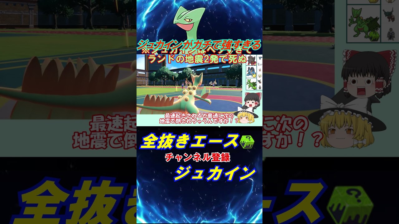 厨ポケを1匹でボコしてくジュカインがカッコよすぎる【ポケモンsv】