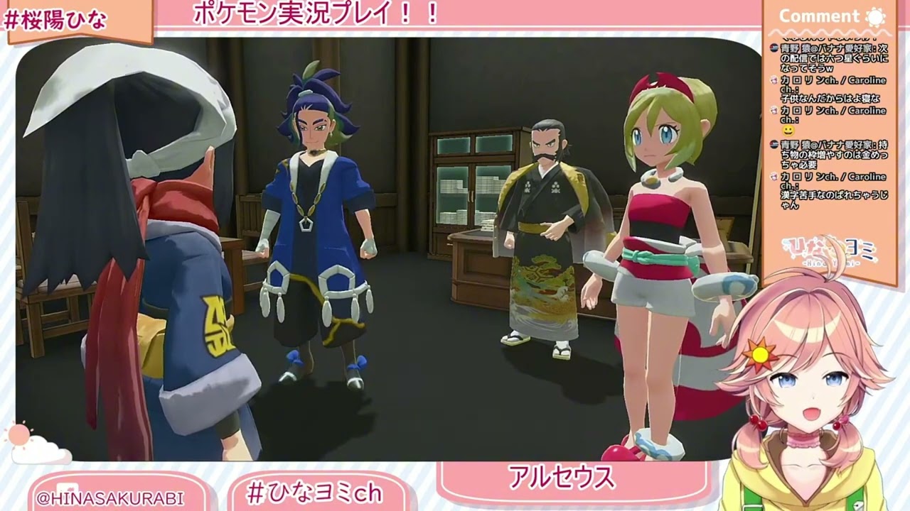 【切り抜き】相棒がビッパのポケットモンスターアルセウス　②【桜陽ひな】