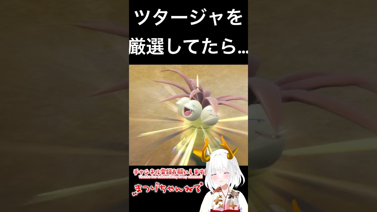 #ポケモンsv 色違いツタージャ厳選してたら色違いナッシーが… #vtuber #shorts