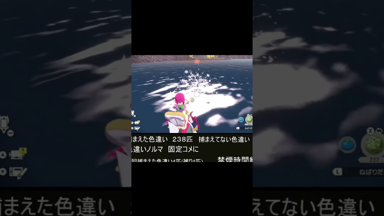 ナマズンの恐怖その1#ポケモン #ポケモンsv #ポケットモンスター #pokemon #ゲーム実況 #ゲーム #生配信 #色違い厳選 #色違い #ゲーム配信