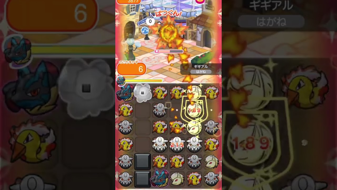 【ポケとる】初心者が挑むメイン227ギギアル　 #れんゲーshorts