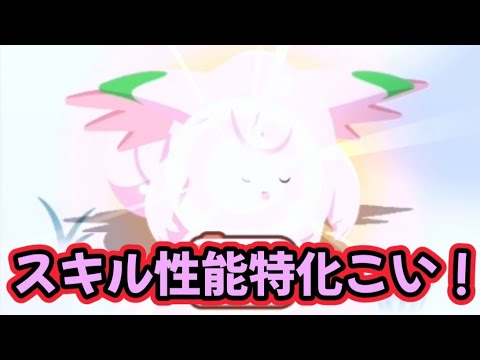 【ポケスリ】色違い嬉しいけど問題は性能や！【ポケモンスリープ】【POKEMON】