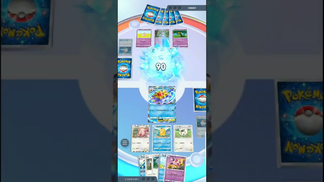 ココロモリデッキ(最強の遺伝子)