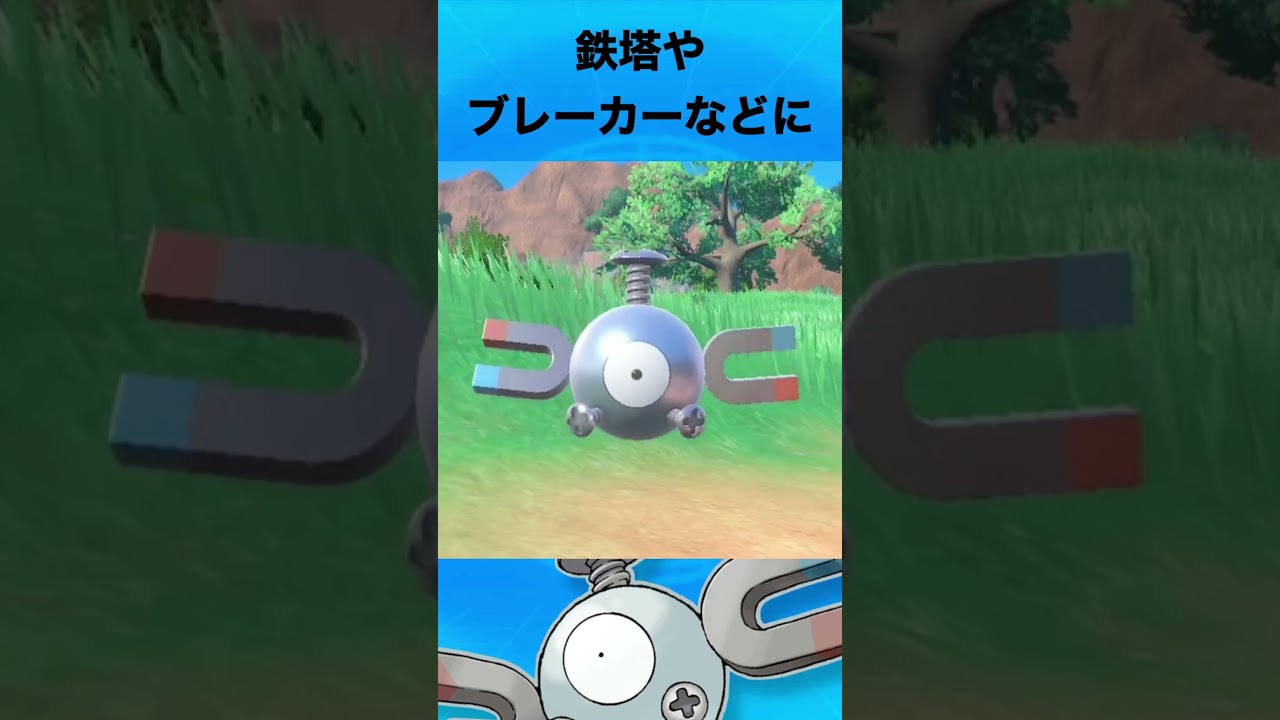 コイルについて #ポケモン #コイル