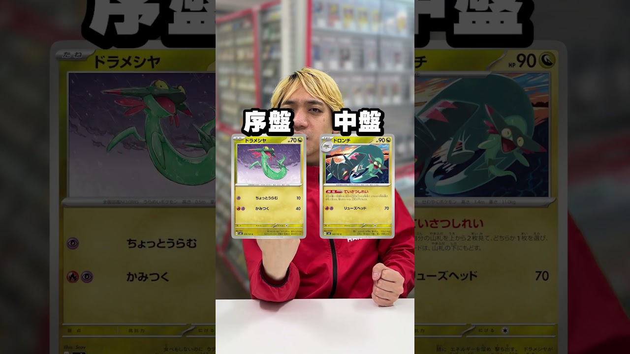 【想定外】新環境のTier1のドラパルトexによって話題になったカード達を一斉紹介!!