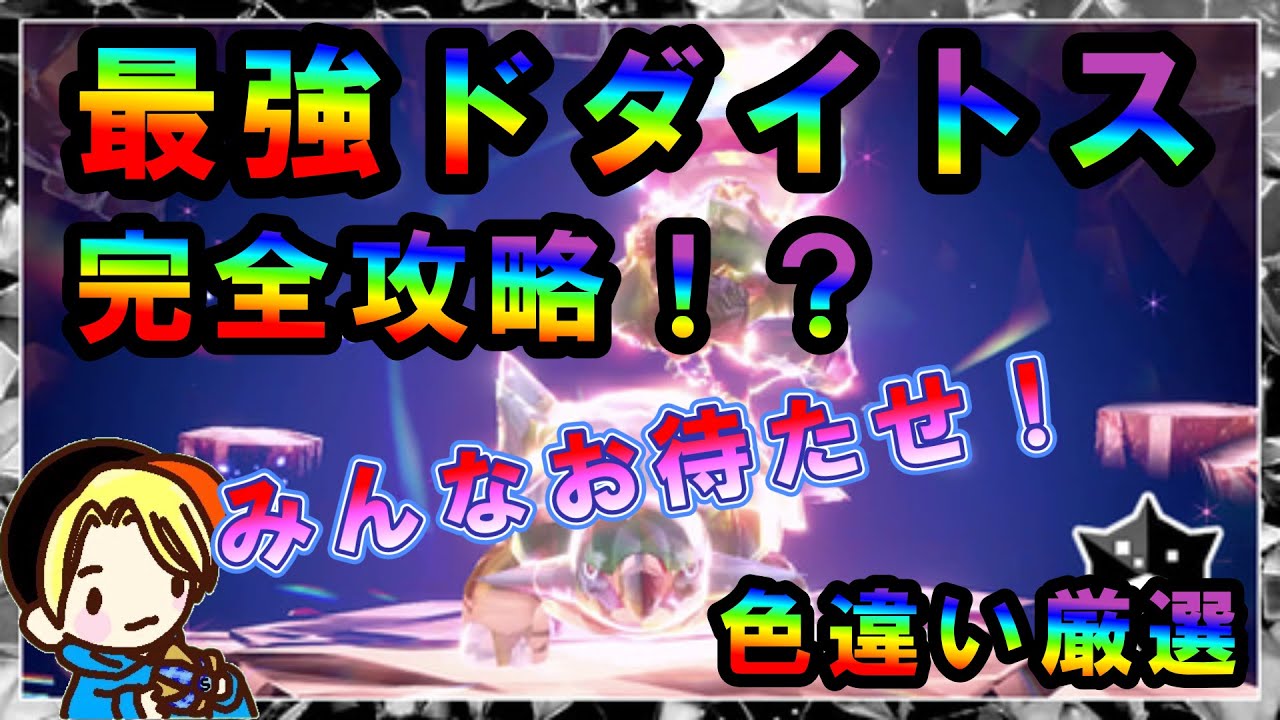 【ポケモン配布配信】さあポケモン配信やるかーー！みんなでポケモン楽しもうぜ！　#参加型配信　#雑談配信　#パチストラッシュ