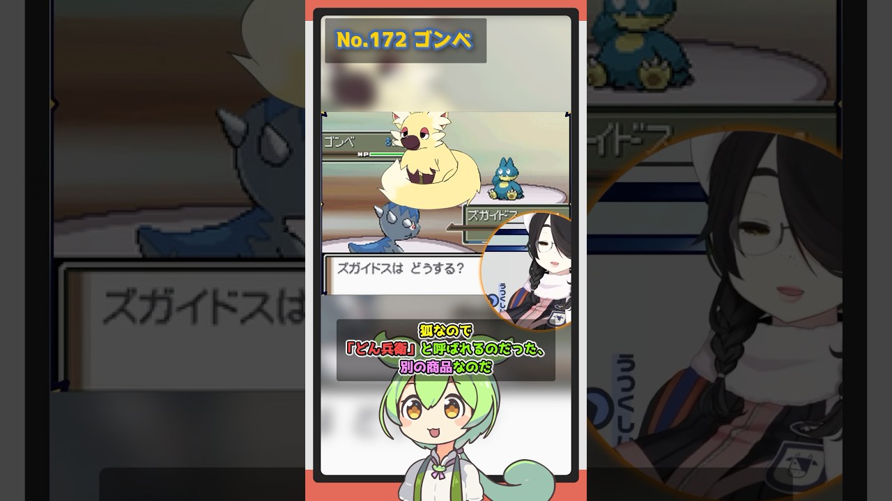 【ペラップ ゴンベ ピンプク】ずんだもんによる伊東ライフのお絵描きポケモン図鑑解説 #pokémon #shorts #伊東ライフ