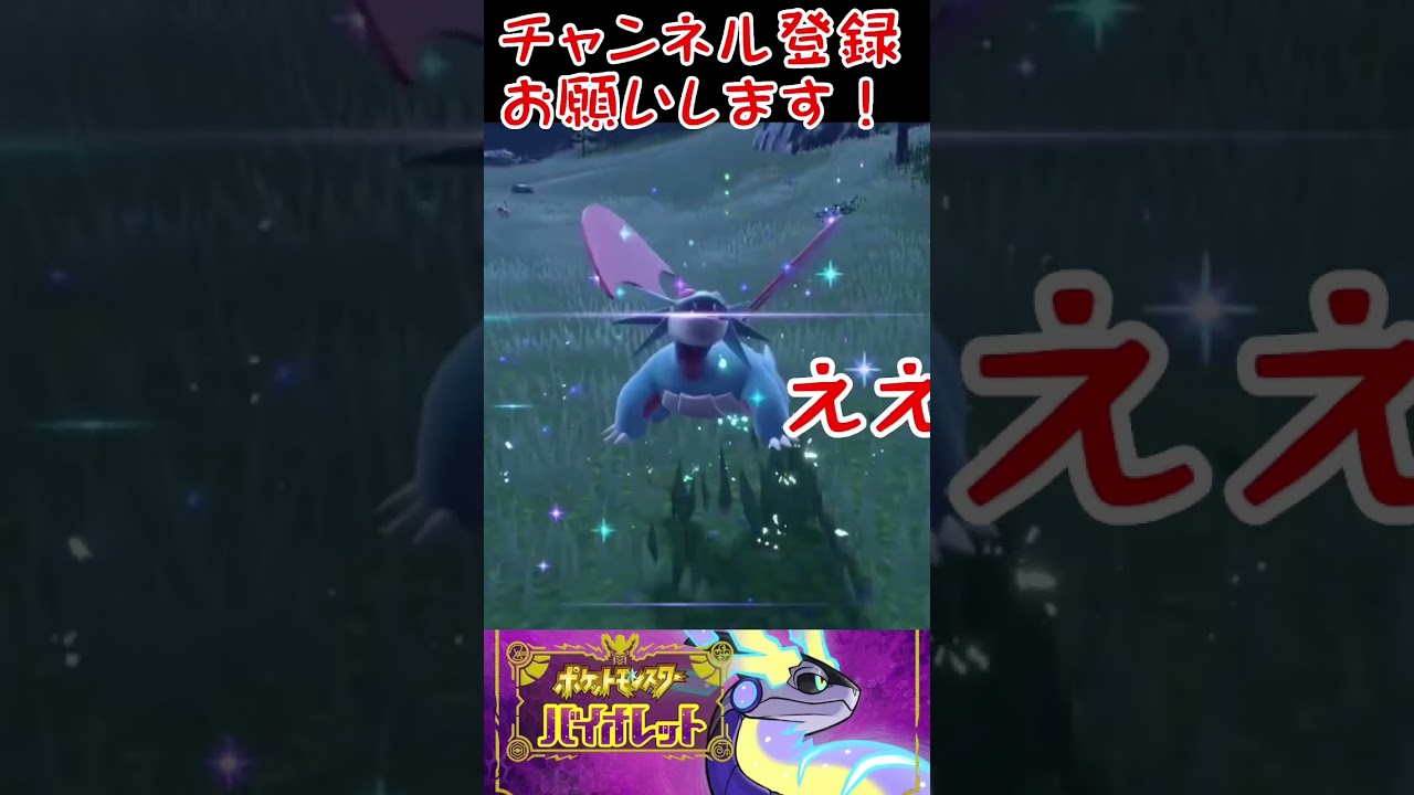 【ポケモンSV】うおべいがボーマンダに…！