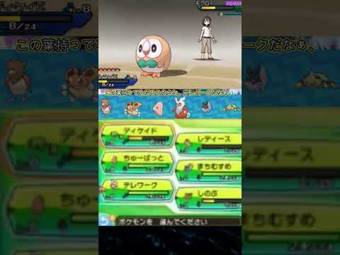 VS.モクローと卒業　#shorts   #ポケモンUSM #ゲーム実況　#ウルトラムーン