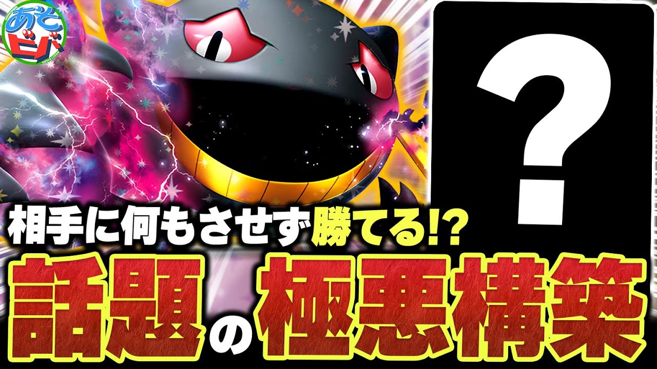 今、海外で大活躍中！？相手に何もさせずに勝つ『ジュペッタex』の新しい戦い方がヤバすぎる【ポケカ/ポケモンカード】【対戦】