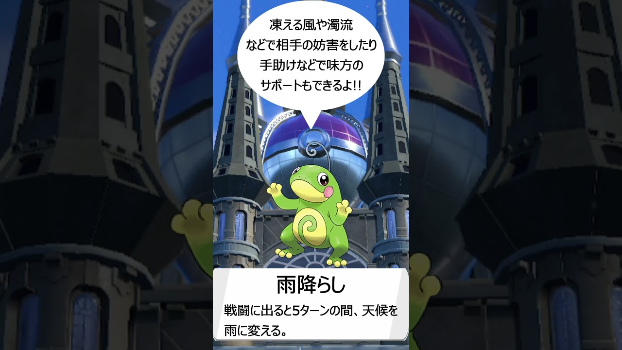 【ポケモンSV】SVダブルおすすめポケモン ニョロトノ #voicevox #ポケモン #shorts #春日部つむぎ #ポケモンsv #ダブルバトル #ニョロトノ