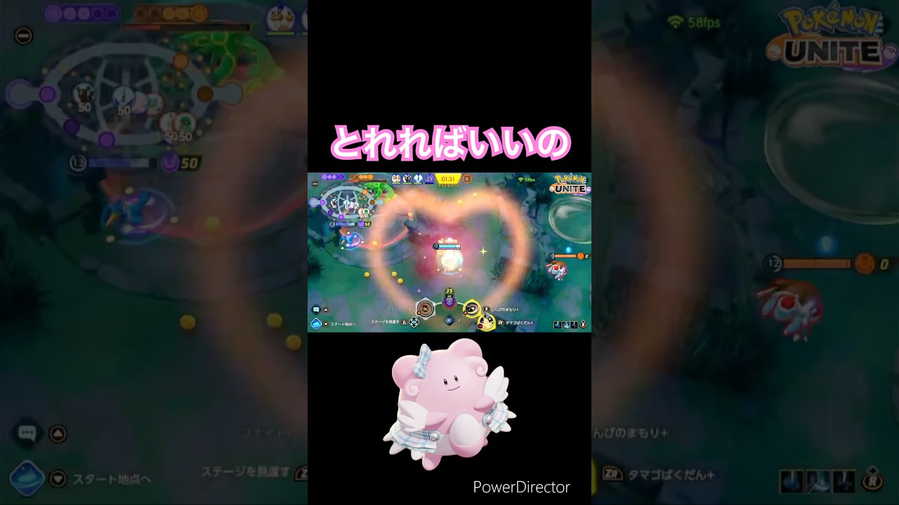 ハピナスぶちこみ #ポケモンユナイト