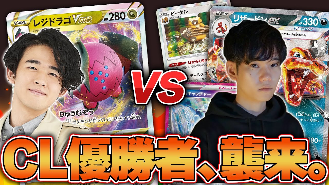 【ポケカ】ポケカプロミワハルキ選手参戦！ プライムキャッチャー型リザードンexが驚愕の強さ…！