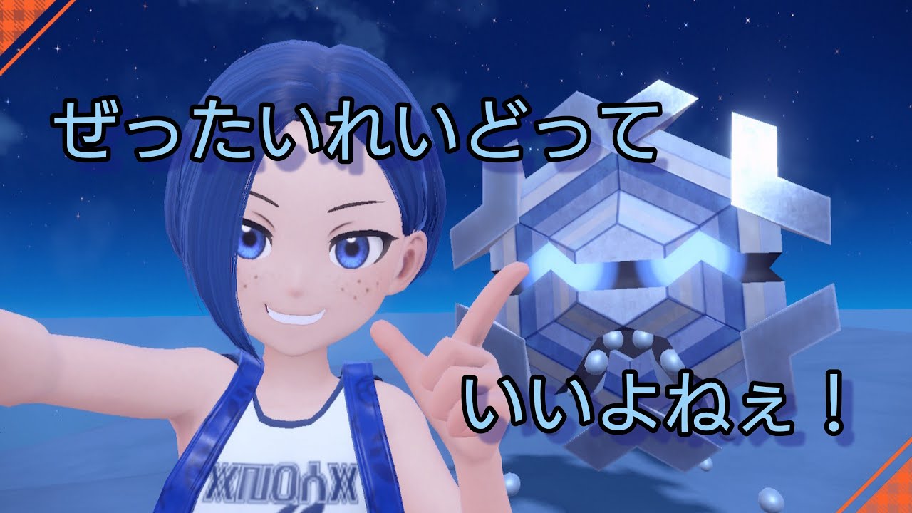 【ポケモンスカーレット】ゼロの秘宝のストーリーを見るために舞い戻ってきたぞ！ということでポケモンスカーレット配信番外編 Part 01
